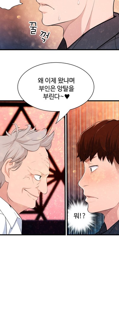 Tissue Thieves Ch.1-29