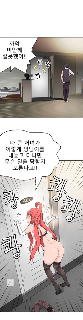 Tissue Thieves Ch.1-29