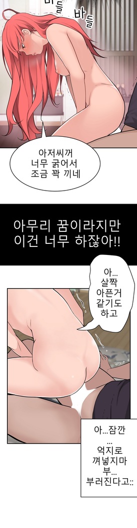 Tissue Thieves Ch.1-29