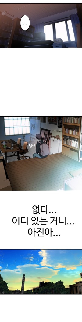 Tissue Thieves Ch.1-29