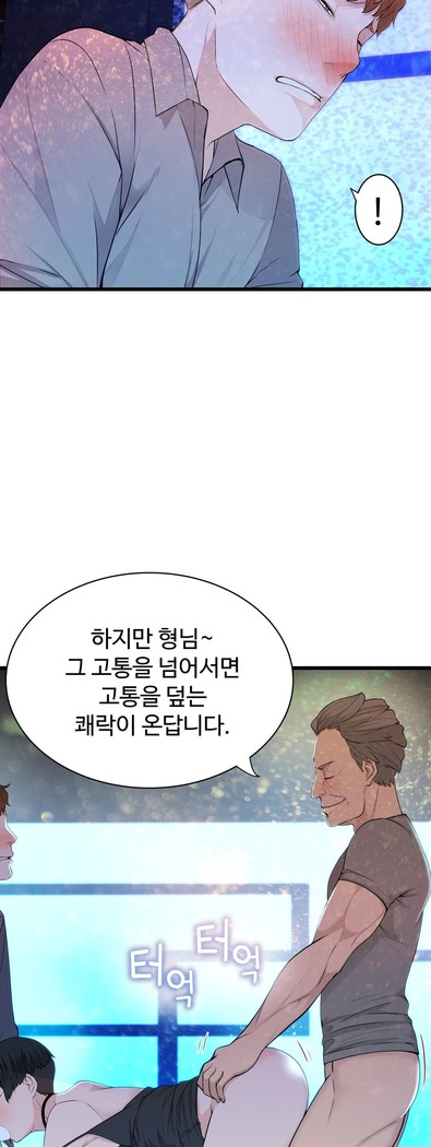 Tissue Thieves Ch.1-29