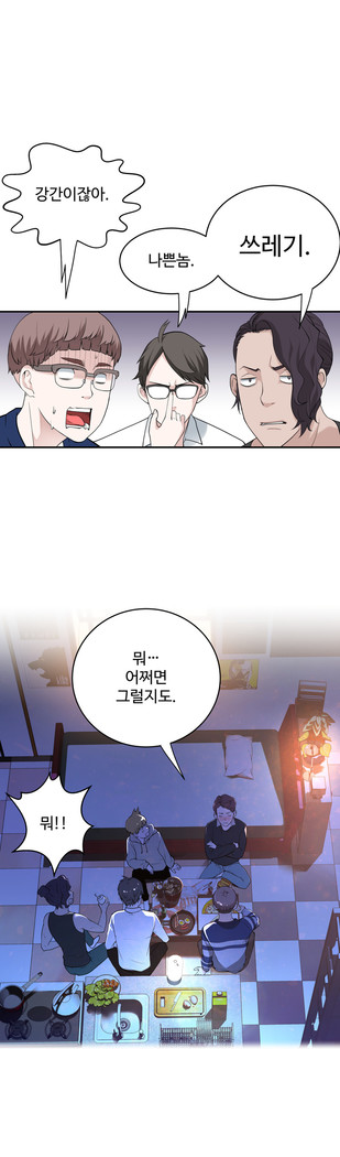 Tissue Thieves Ch.1-29