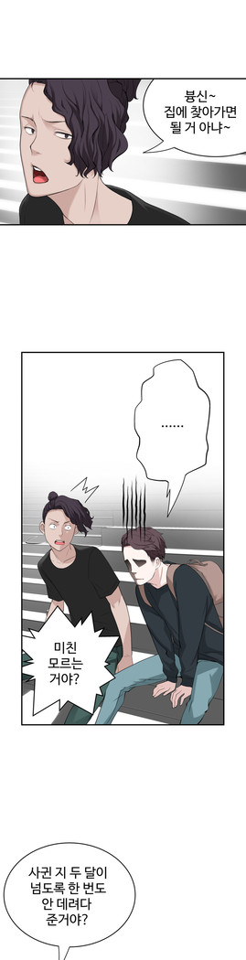 Tissue Thieves Ch.1-29