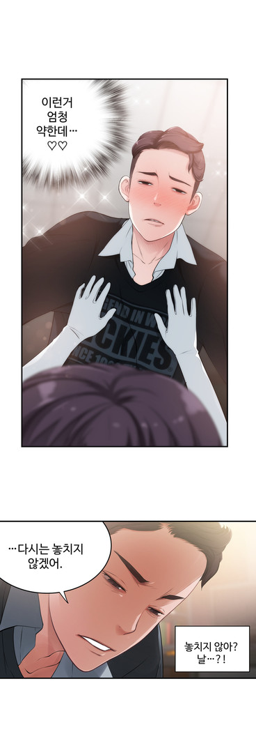 Tissue Thieves Ch.1-29