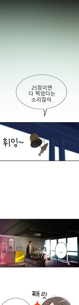 Tissue Thieves Ch.1-29