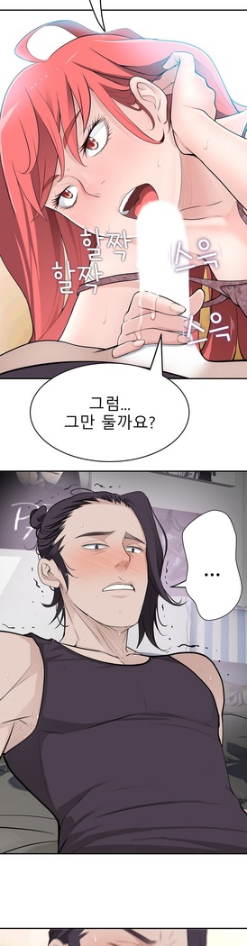 Tissue Thieves Ch.1-29