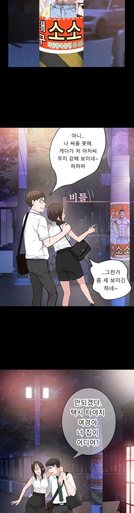 Tissue Thieves Ch.1-29