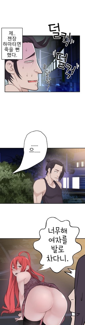 Tissue Thieves Ch.1-29