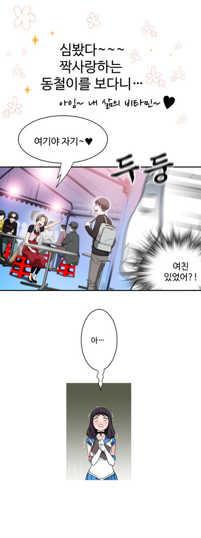Tissue Thieves Ch.1-29