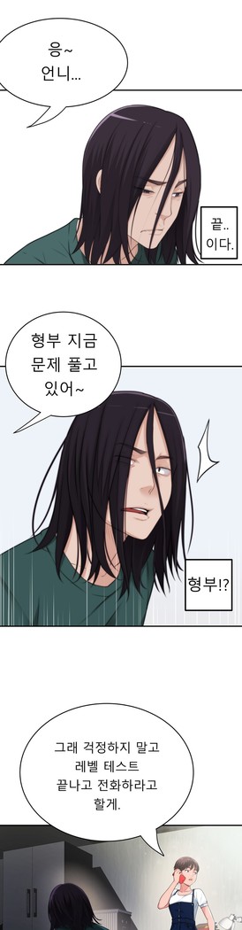 Tissue Thieves Ch.1-29