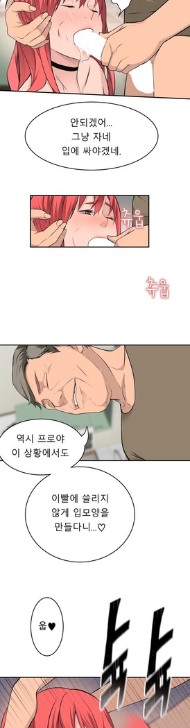 Tissue Thieves Ch.1-29