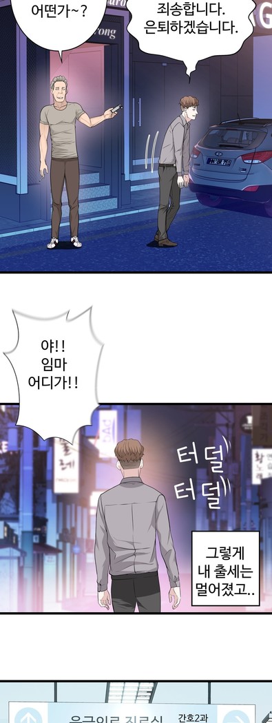Tissue Thieves Ch.1-29