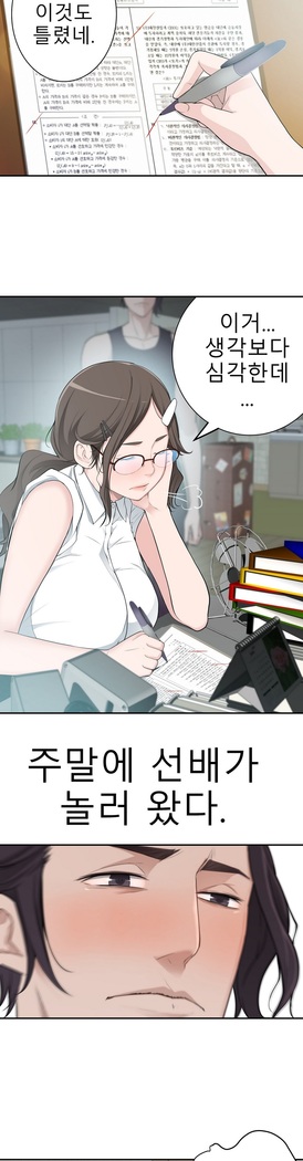 Tissue Thieves Ch.1-29