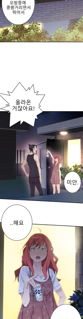 Tissue Thieves Ch.1-29
