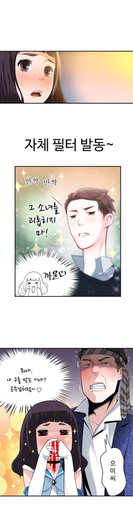 Tissue Thieves Ch.1-29
