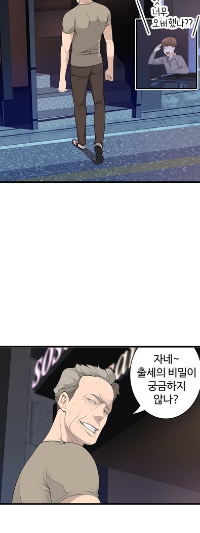 Tissue Thieves Ch.1-29