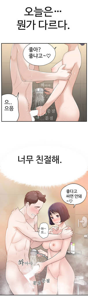 Tissue Thieves Ch.1-29