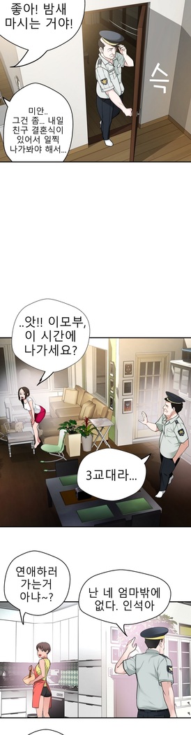 Tissue Thieves Ch.1-29