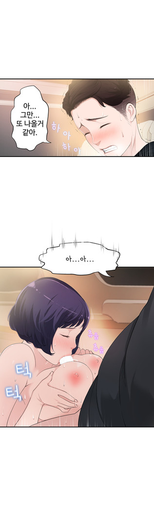 Tissue Thieves Ch.1-29