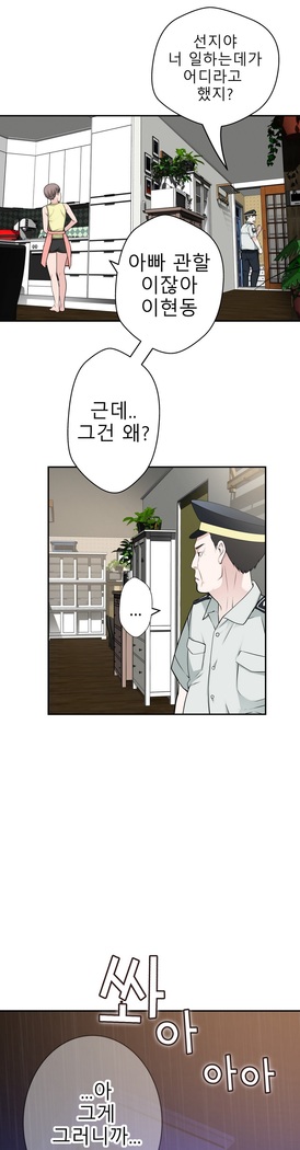 Tissue Thieves Ch.1-29