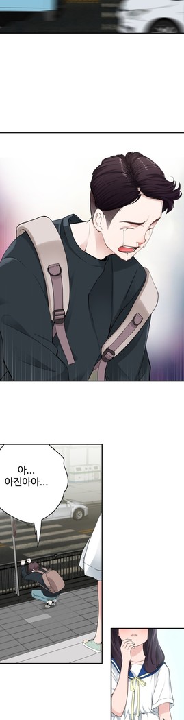 Tissue Thieves Ch.1-29