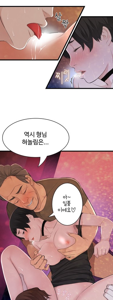 Tissue Thieves Ch.1-29