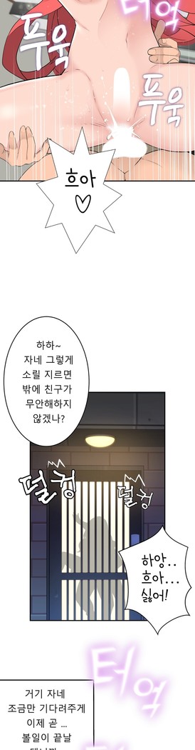 Tissue Thieves Ch.1-29