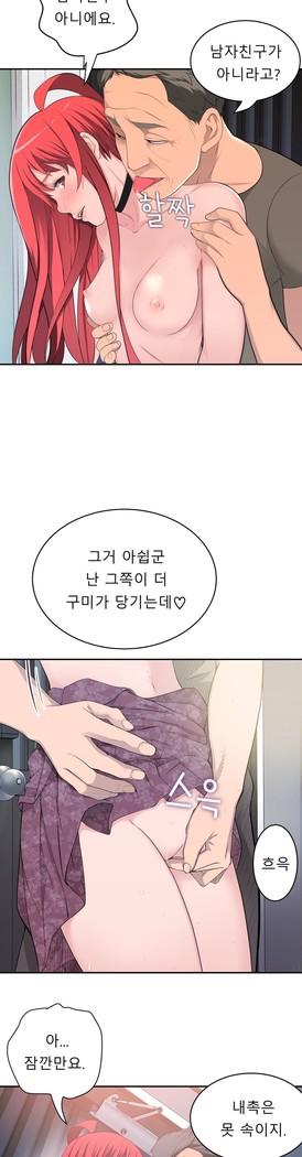 Tissue Thieves Ch.1-29