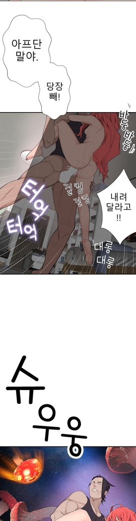 Tissue Thieves Ch.1-29
