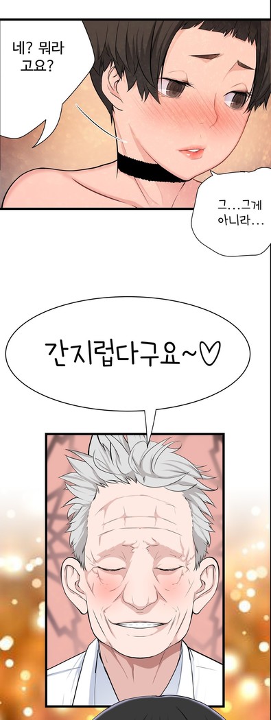 Tissue Thieves Ch.1-29