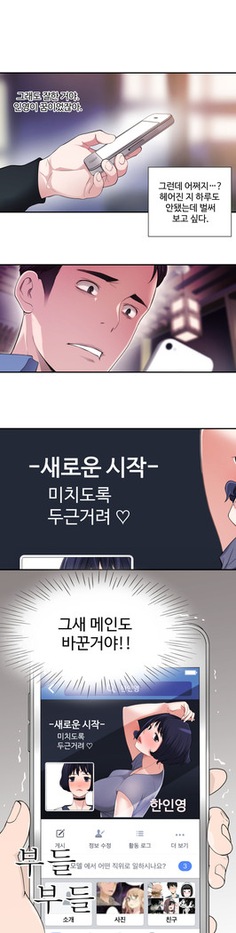 Tissue Thieves Ch.1-29
