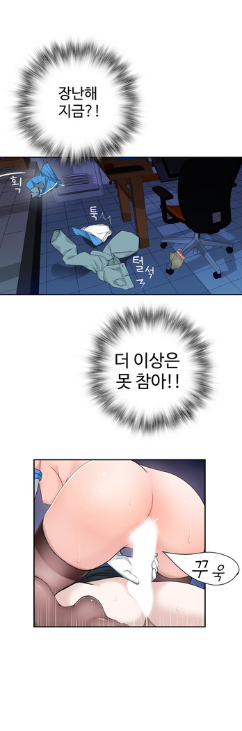 Tissue Thieves Ch.1-29