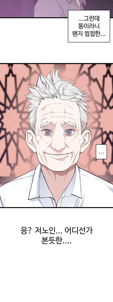 Tissue Thieves Ch.1-29