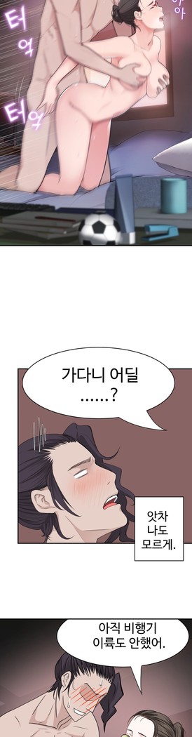 Tissue Thieves Ch.1-29