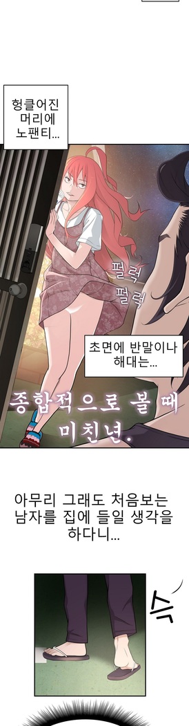 Tissue Thieves Ch.1-29