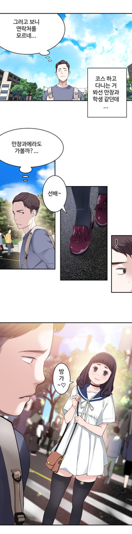 Tissue Thieves Ch.1-29