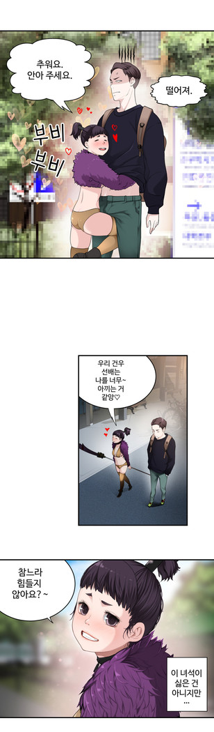 Tissue Thieves Ch.1-29