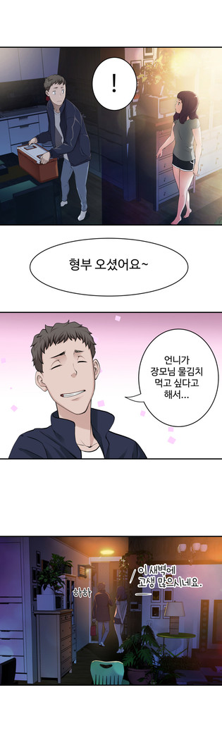 Tissue Thieves Ch.1-29