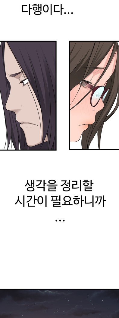 Tissue Thieves Ch.1-29