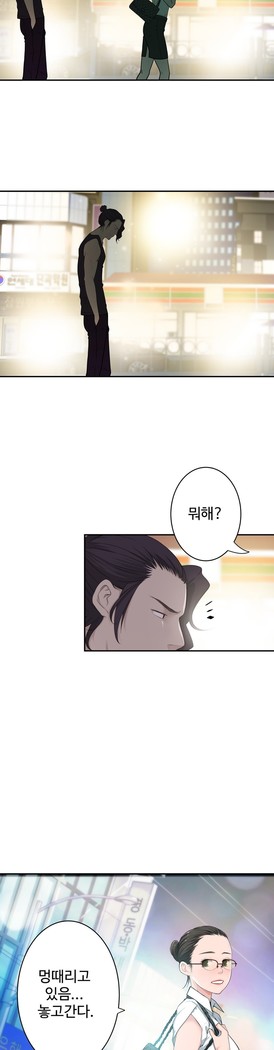 Tissue Thieves Ch.1-29