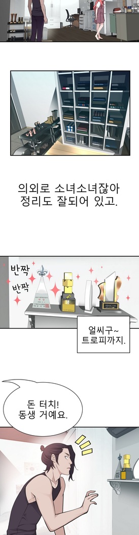 Tissue Thieves Ch.1-29