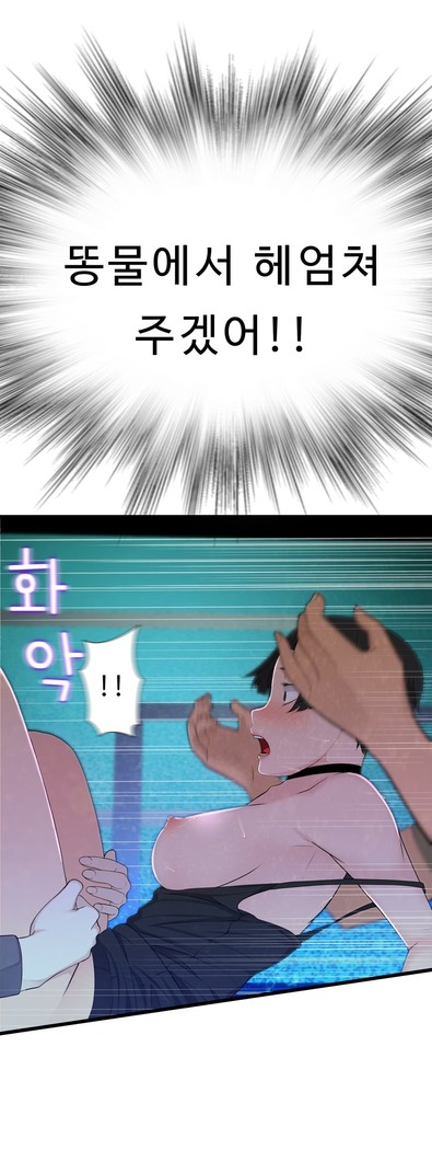 Tissue Thieves Ch.1-29