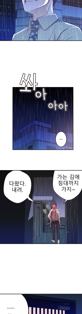 Tissue Thieves Ch.1-29