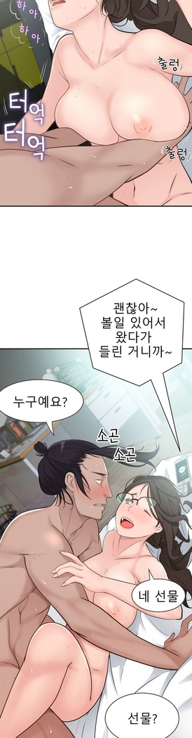 Tissue Thieves Ch.1-29