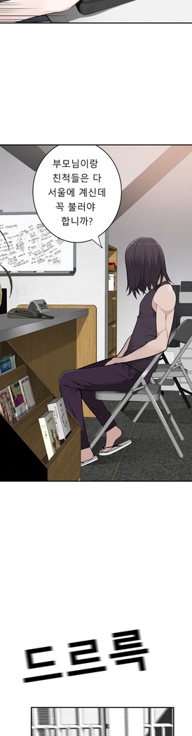 Tissue Thieves Ch.1-29