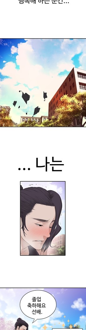 Tissue Thieves Ch.1-29