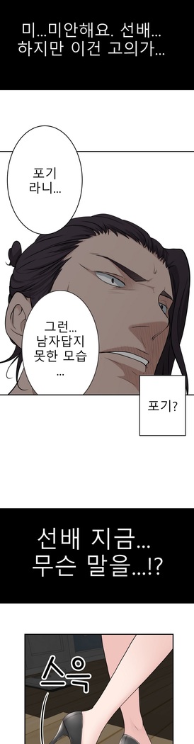 Tissue Thieves Ch.1-29