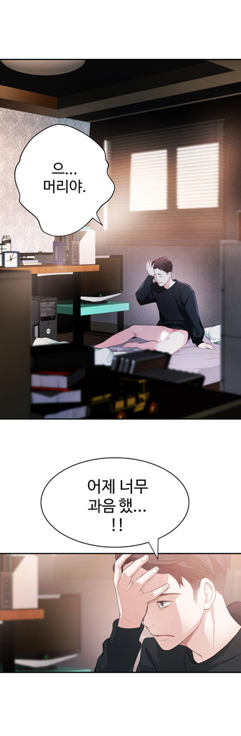 Tissue Thieves Ch.1-29