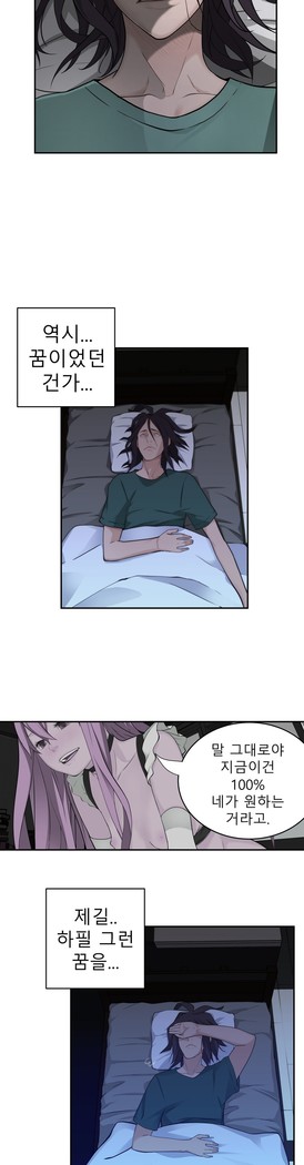 Tissue Thieves Ch.1-29