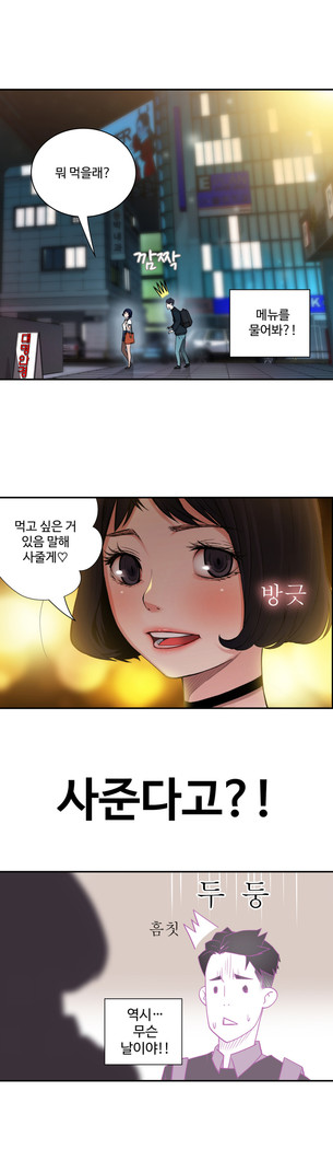 Tissue Thieves Ch.1-29